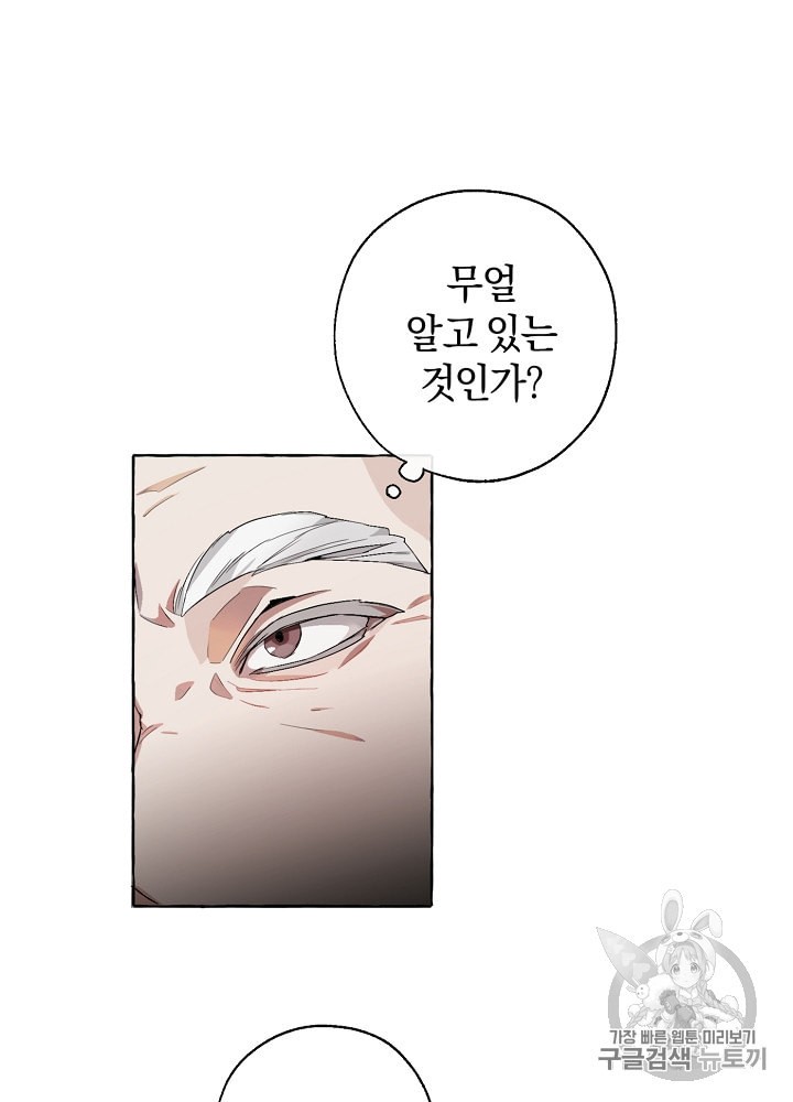 Trash of the Count's Family Ch.7 p60