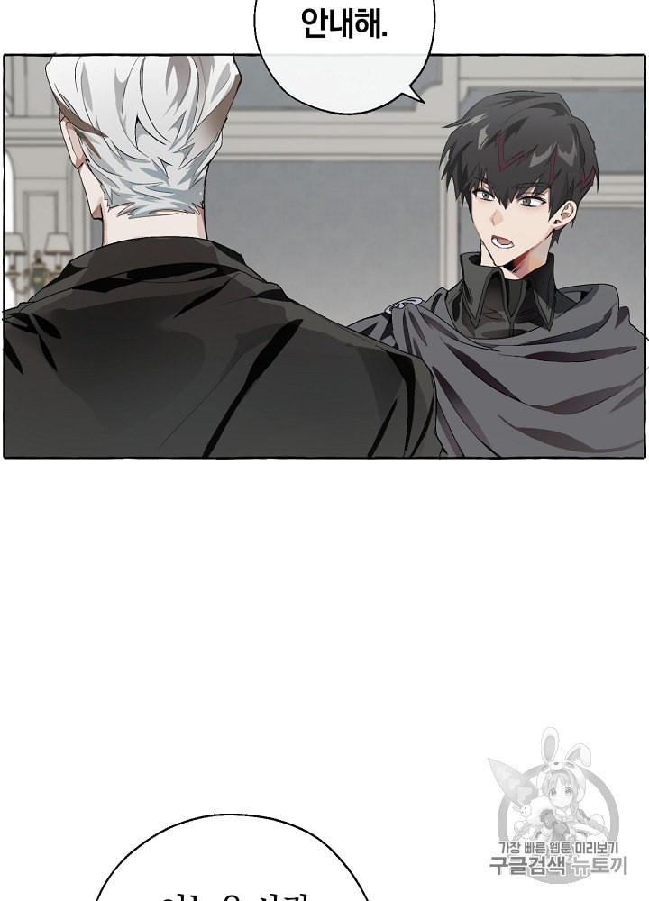 Trash of the Count's Family Ch.7 p62