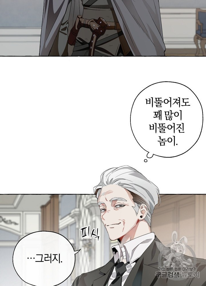 Trash of the Count's Family Ch.7 p64