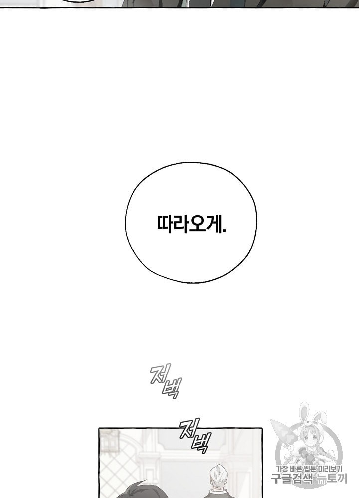 Trash of the Count's Family Ch.7 p65