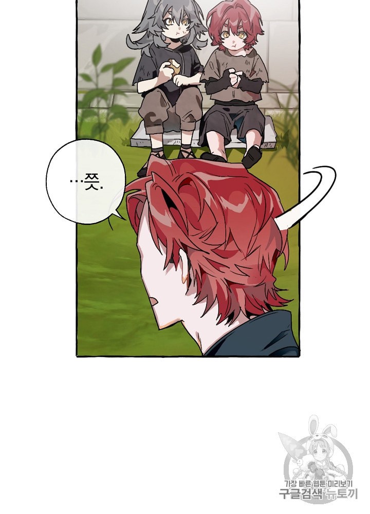 Trash of the Count's Family Ch.8 p14