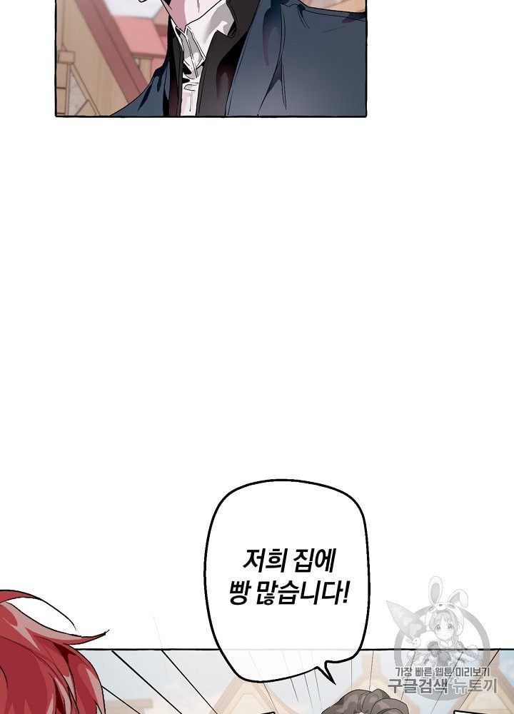 Trash of the Count's Family Ch.8 p19