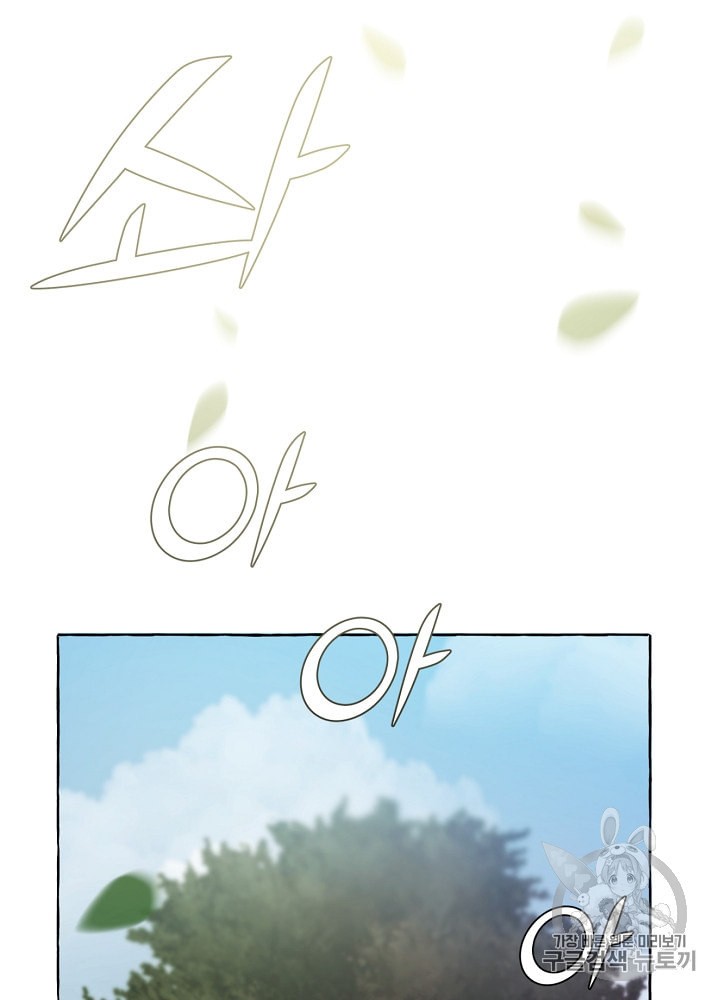 Trash of the Count's Family Ch.8 p2