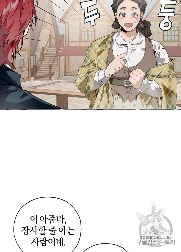 Trash of the Count's Family Ch.8 p20