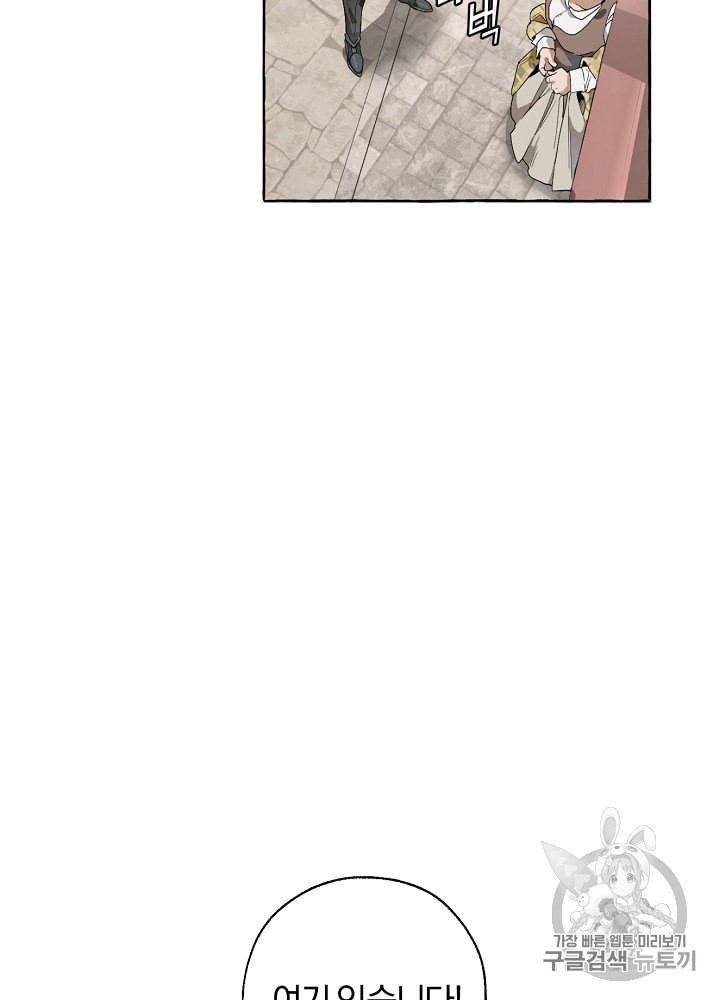 Trash of the Count's Family Ch.8 p23