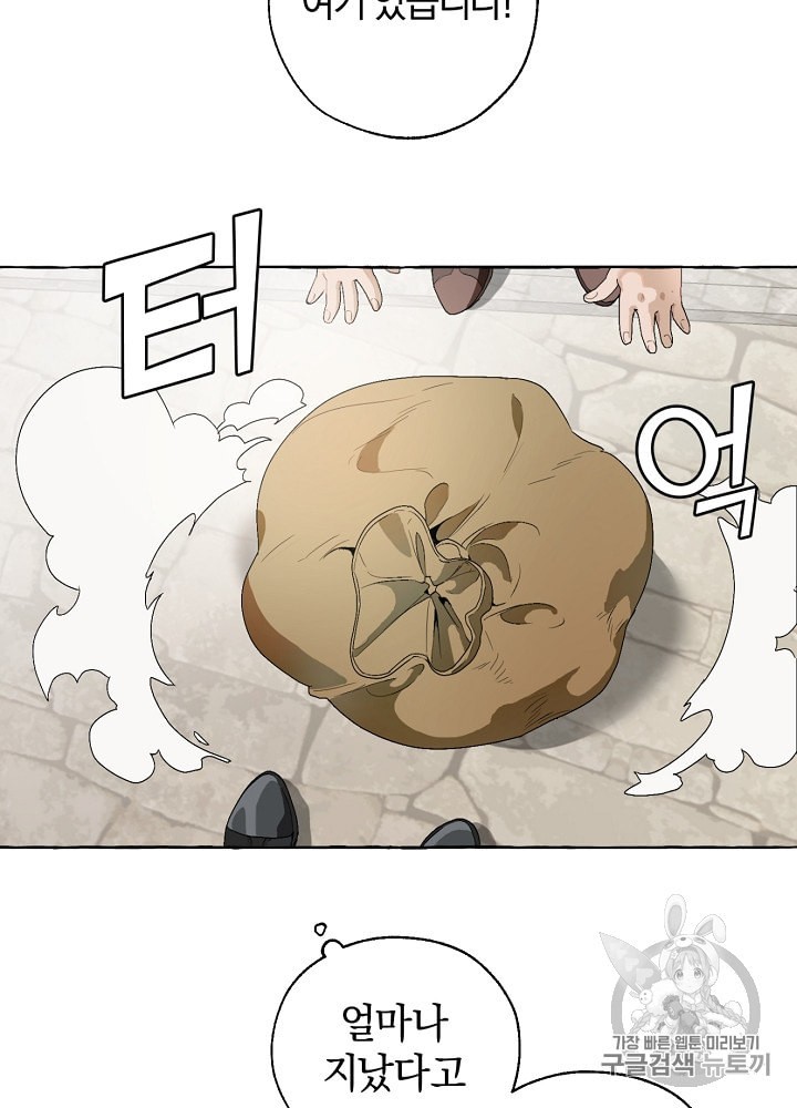 Trash of the Count's Family Ch.8 p24