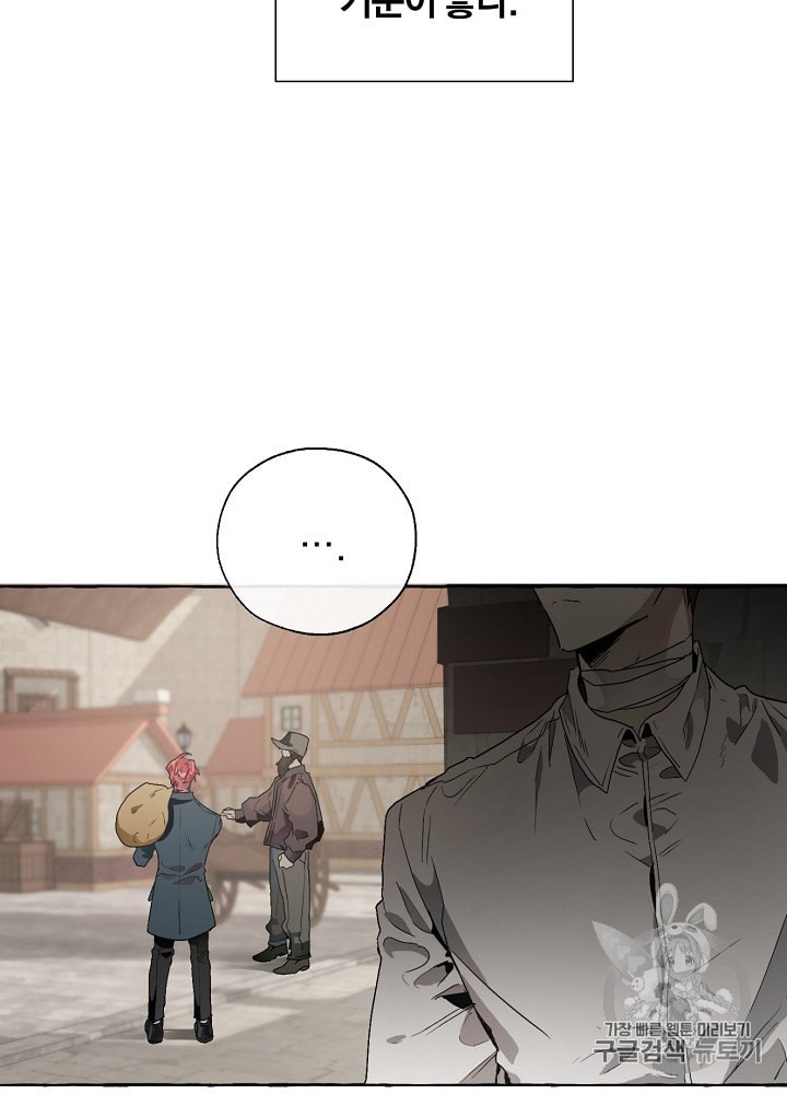 Trash of the Count's Family Ch.8 p28
