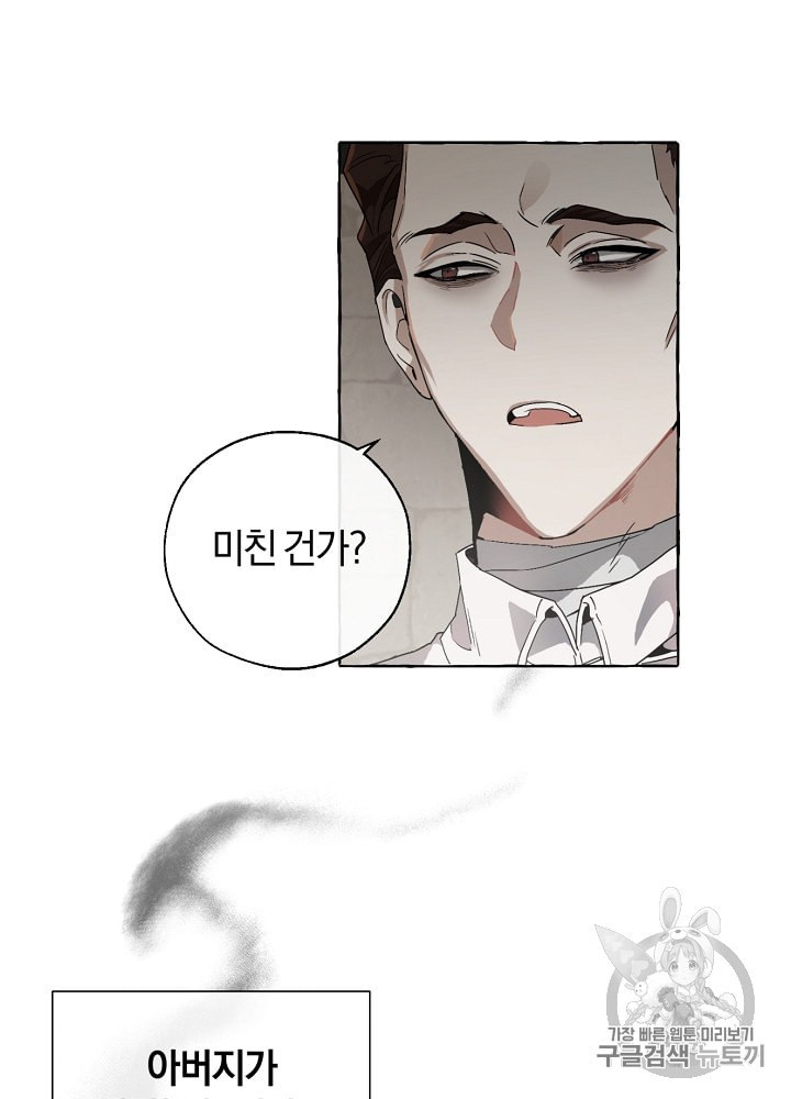 Trash of the Count's Family Ch.8 p30