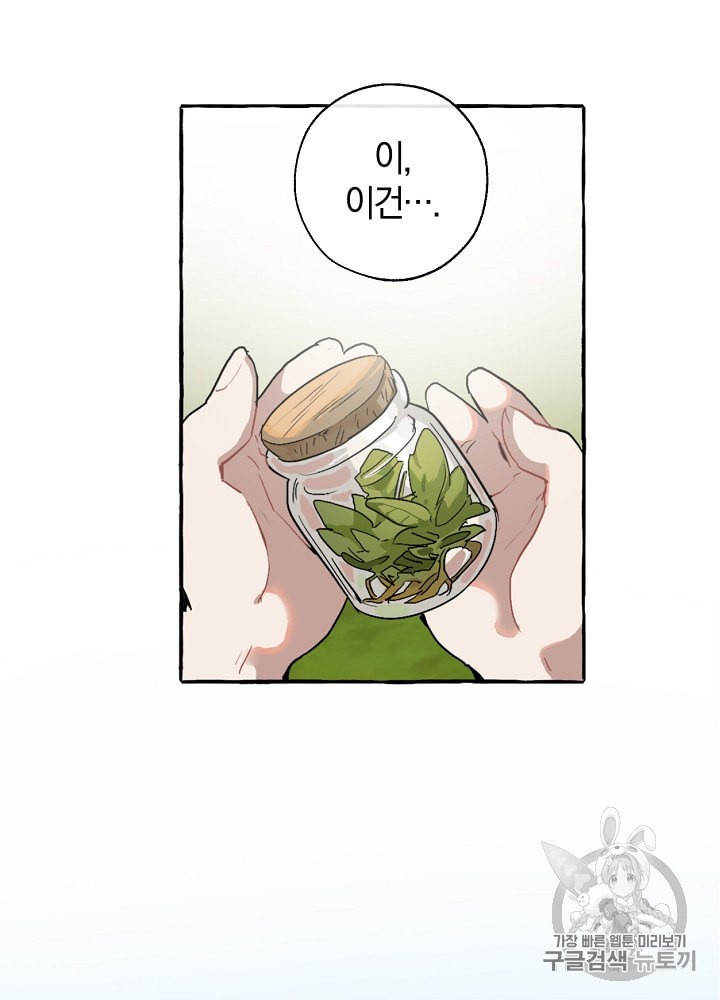 Trash of the Count's Family Ch.8 p34