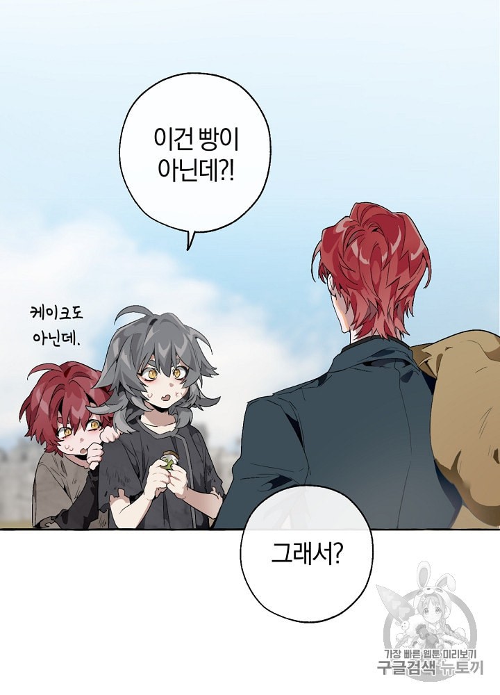 Trash of the Count's Family Ch.8 p35