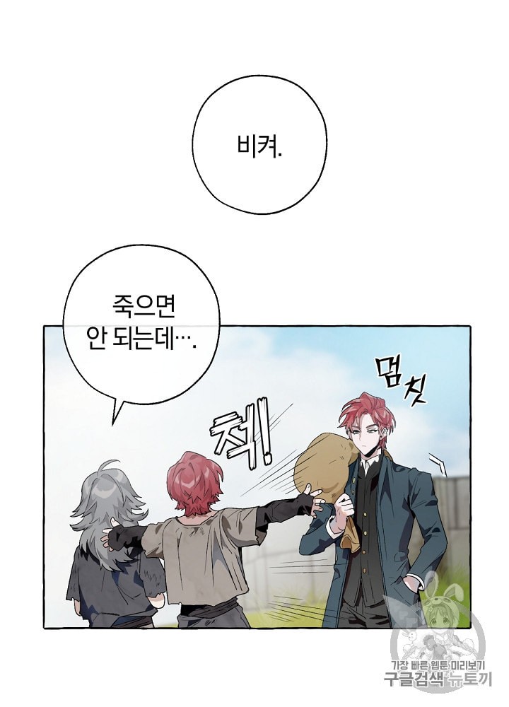 Trash of the Count's Family Ch.8 p36