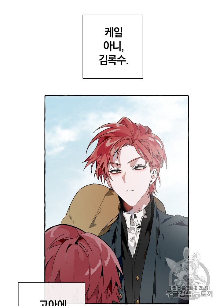 Trash of the Count's Family Ch.8 p37