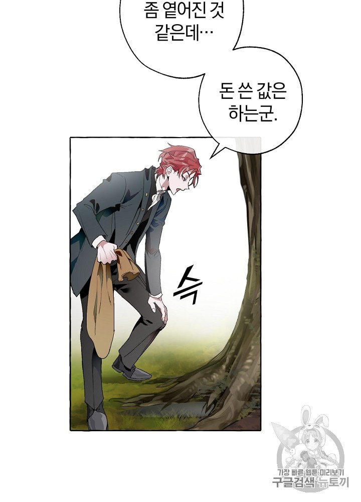 Trash of the Count's Family Ch.8 p46