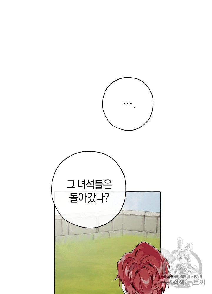 Trash of the Count's Family Ch.8 p47
