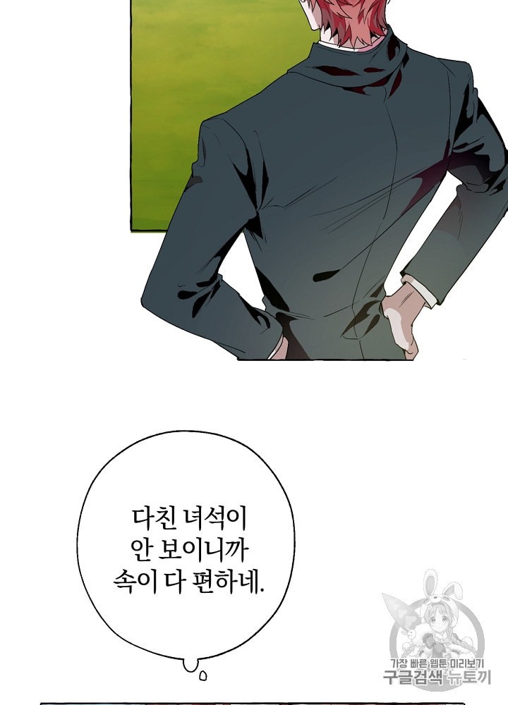 Trash of the Count's Family Ch.8 p48