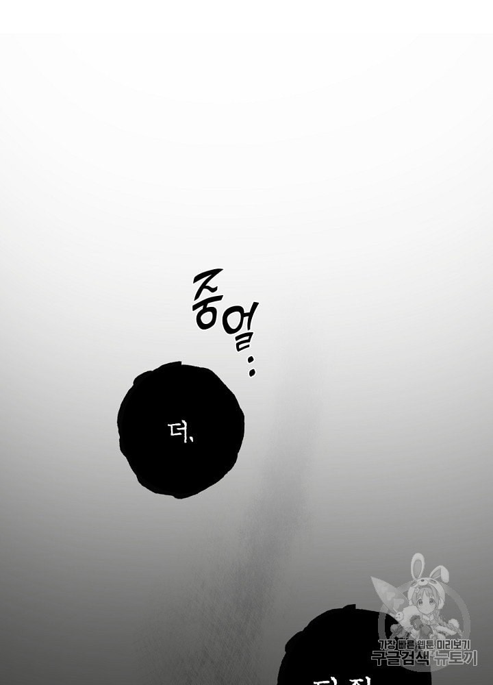 Trash of the Count's Family Ch.8 p5