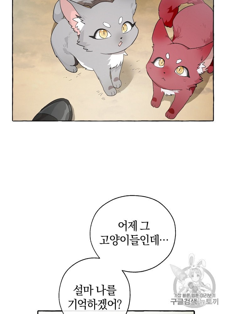 Trash of the Count's Family Ch.8 p50