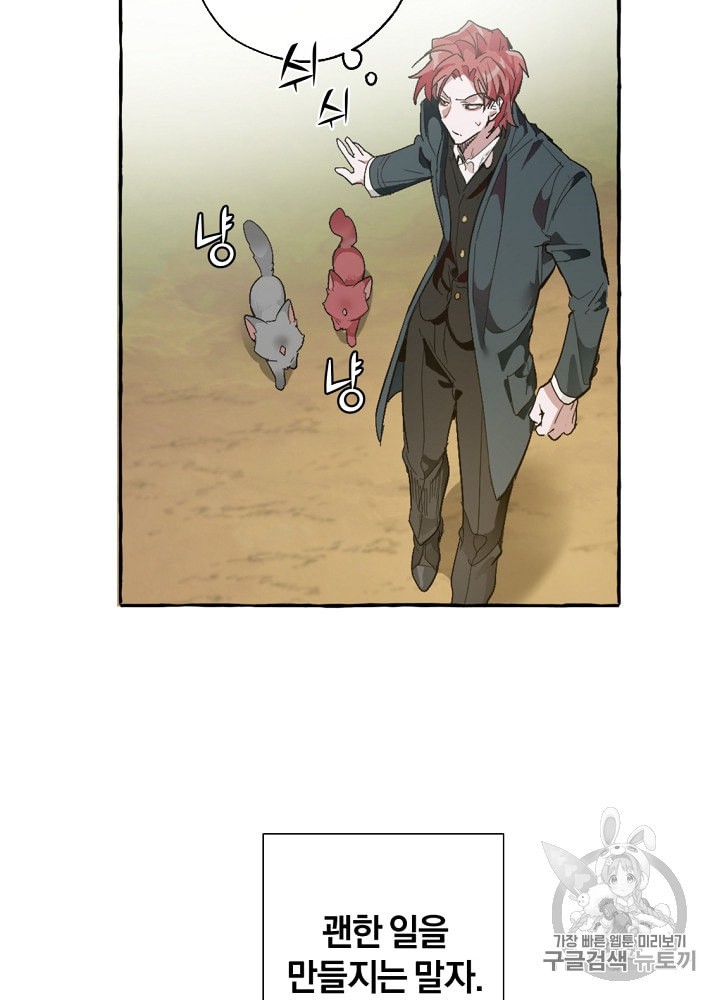 Trash of the Count's Family Ch.8 p51