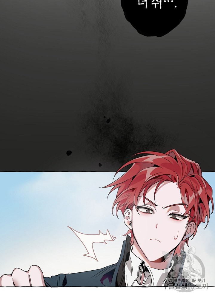 Trash of the Count's Family Ch.8 p6