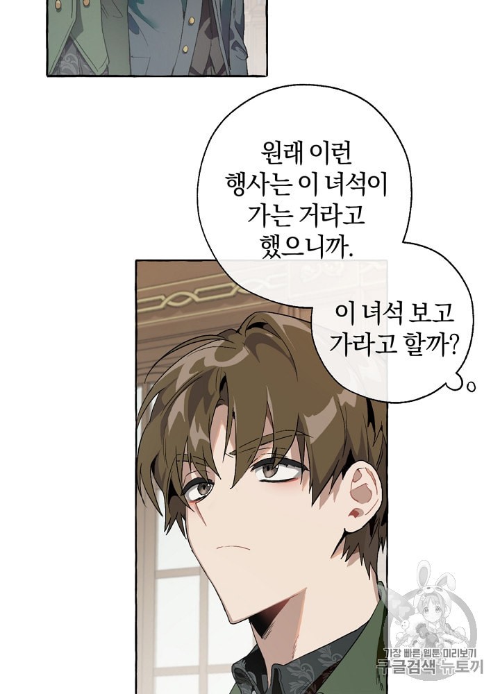 Trash of the Count's Family Ch.8 p65
