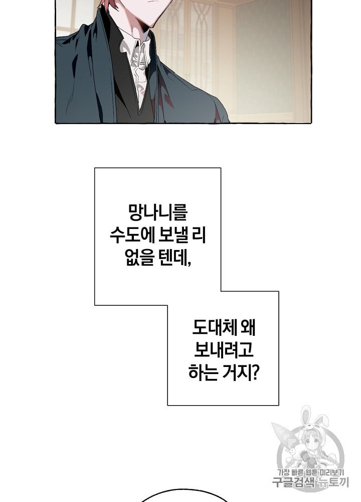 Trash of the Count's Family Ch.8 p67
