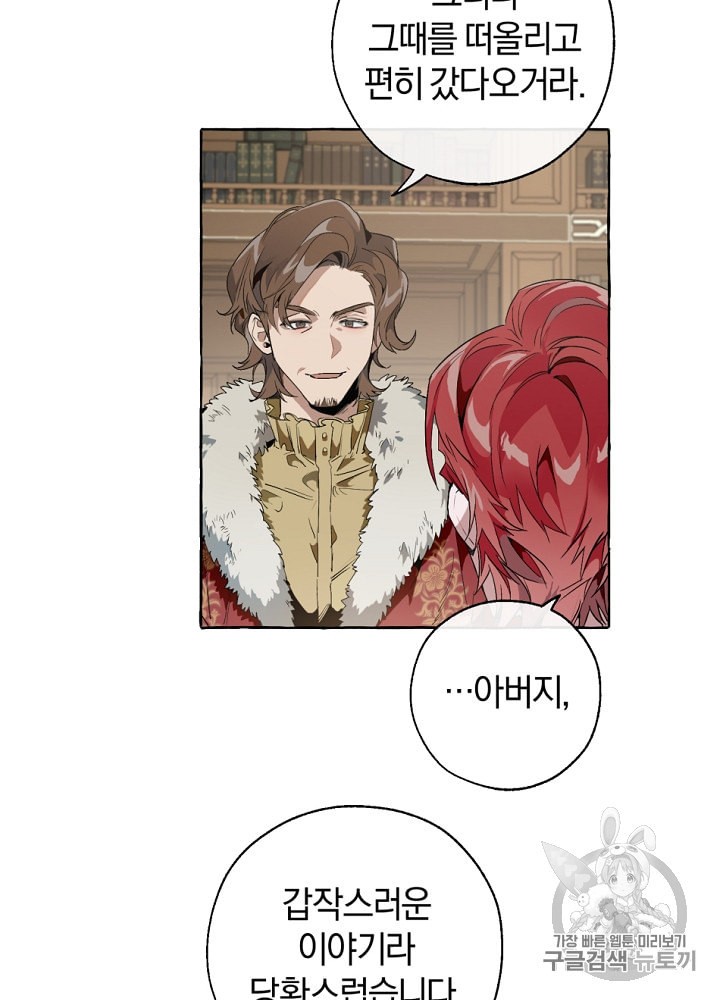 Trash of the Count's Family Ch.8 p70