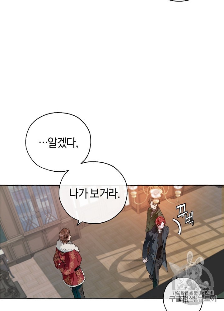Trash of the Count's Family Ch.8 p72