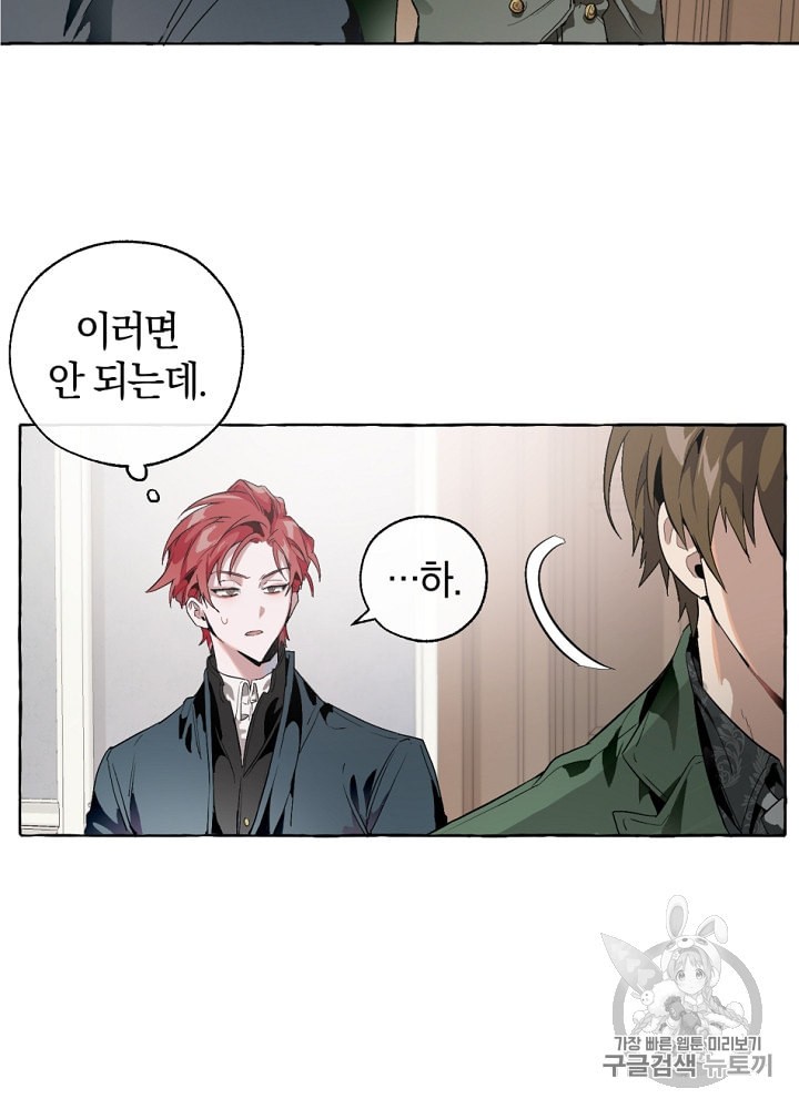 Trash of the Count's Family Ch.8 p76