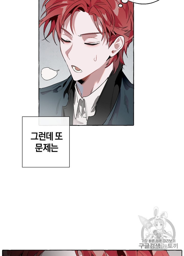 Trash of the Count's Family Ch.8 p80