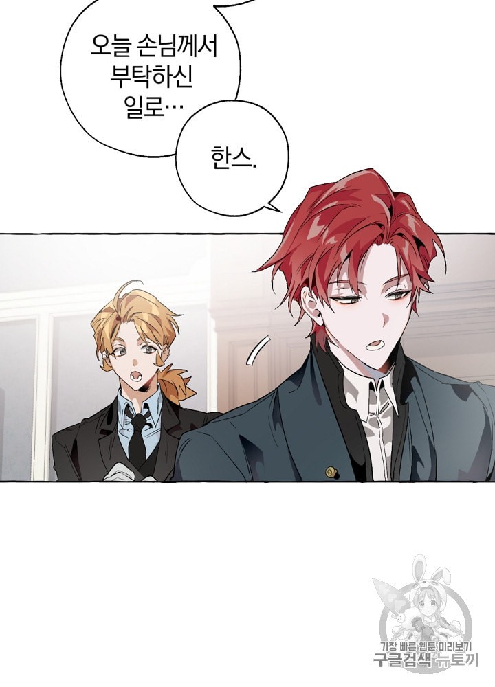 Trash of the Count's Family Ch.8 p84