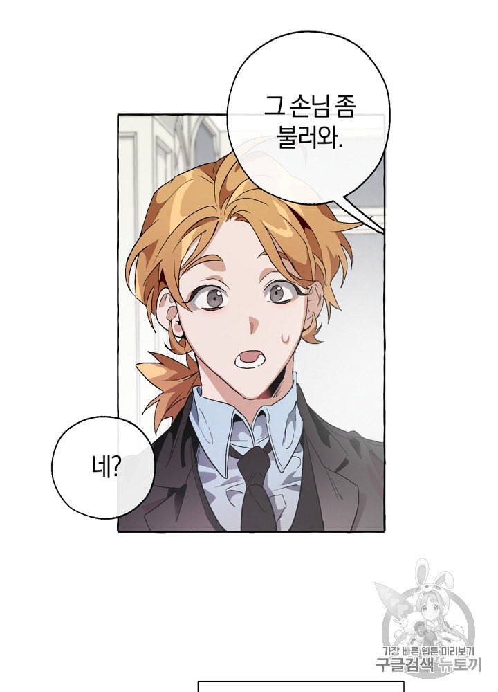 Trash of the Count's Family Ch.8 p85