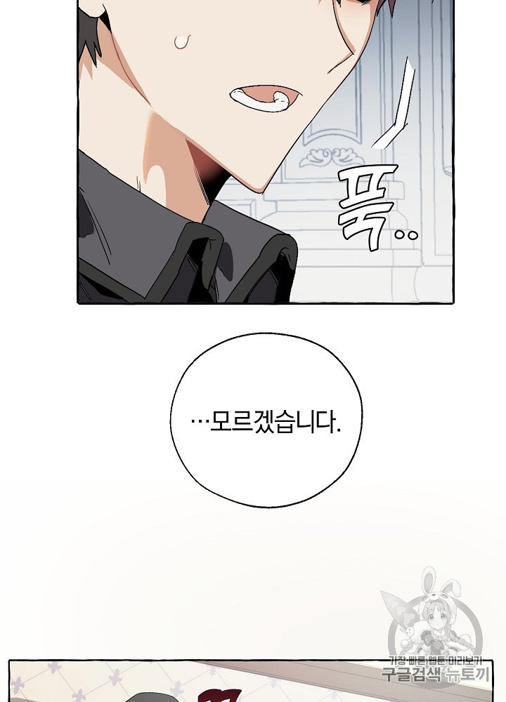 Trash of the Count's Family Ch.9 p17