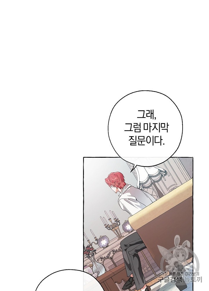 Trash of the Count's Family Ch.9 p25