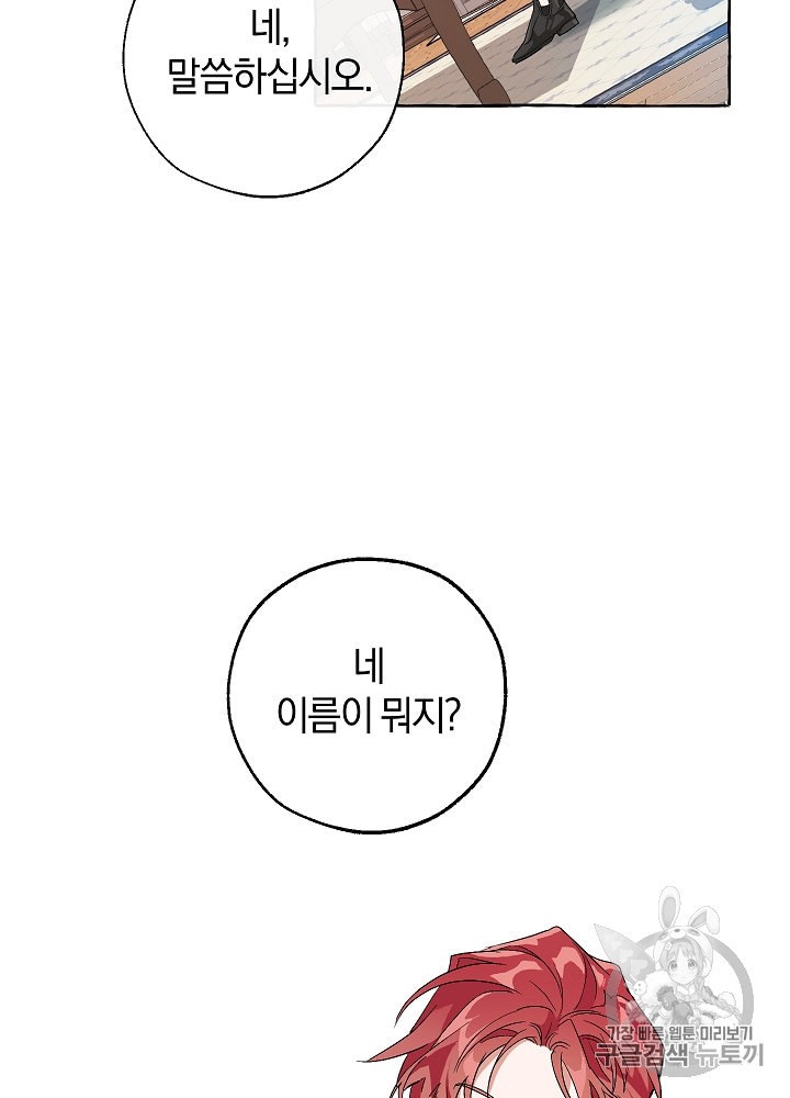 Trash of the Count's Family Ch.9 p26