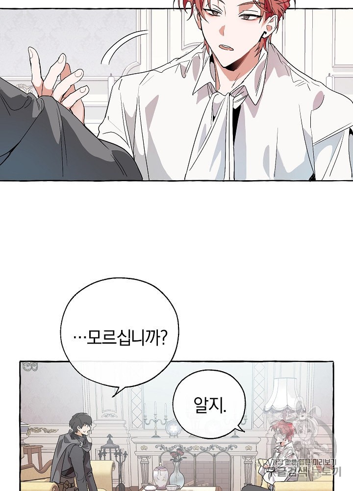 Trash of the Count's Family Ch.9 p27