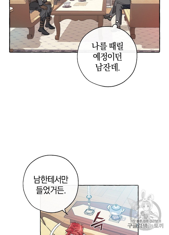 Trash of the Count's Family Ch.9 p28