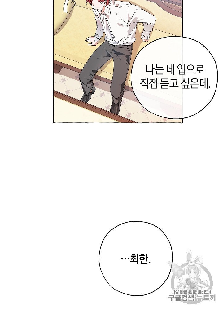 Trash of the Count's Family Ch.9 p29