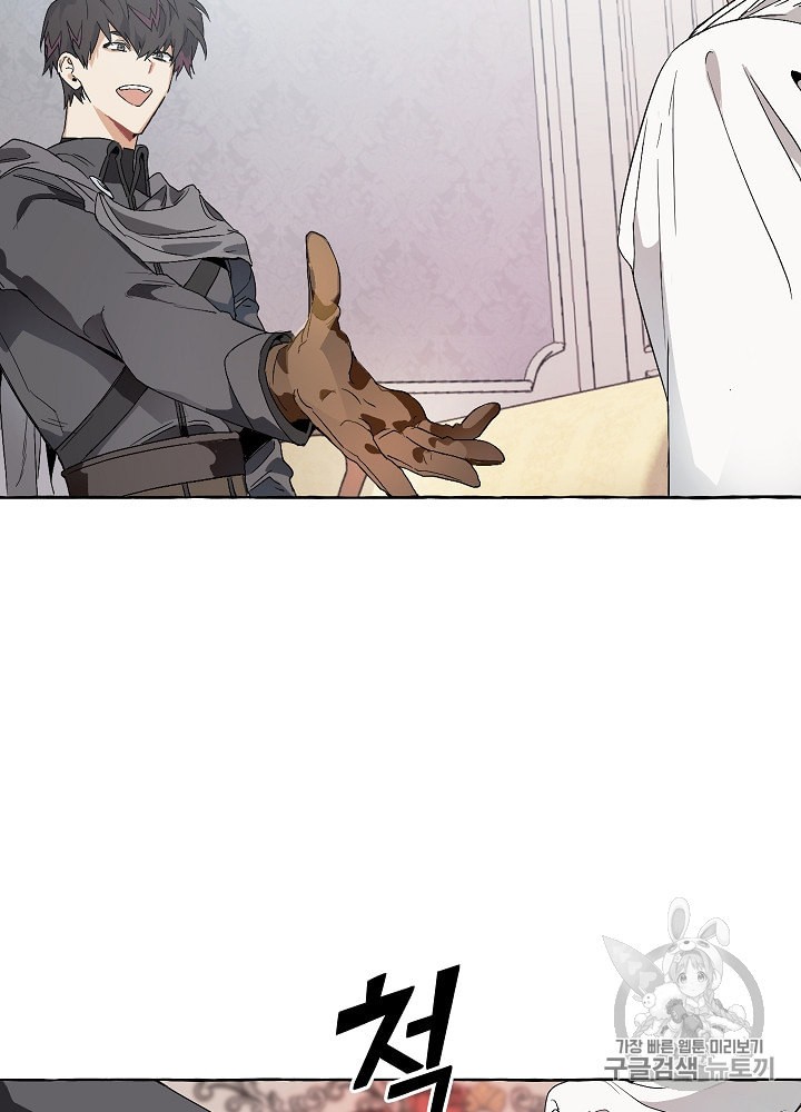 Trash of the Count's Family Ch.9 p31