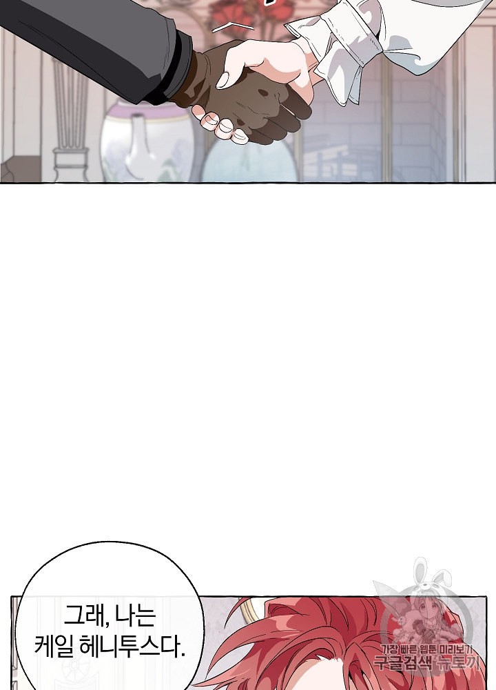 Trash of the Count's Family Ch.9 p32