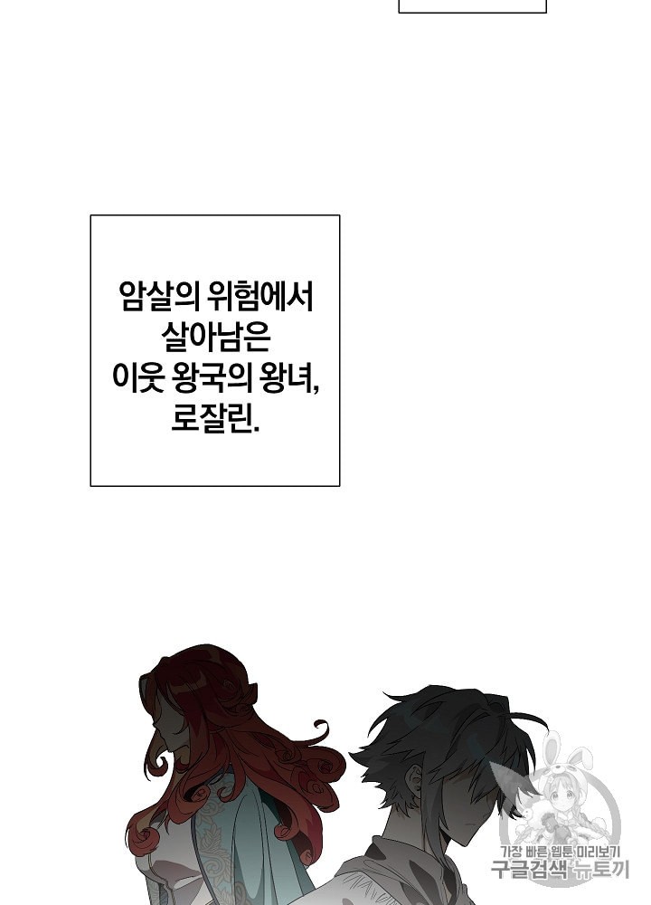 Trash of the Count's Family Ch.9 p38