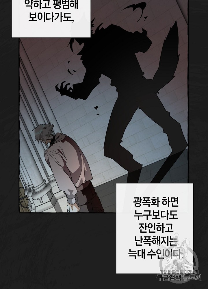 Trash of the Count's Family Ch.9 p40