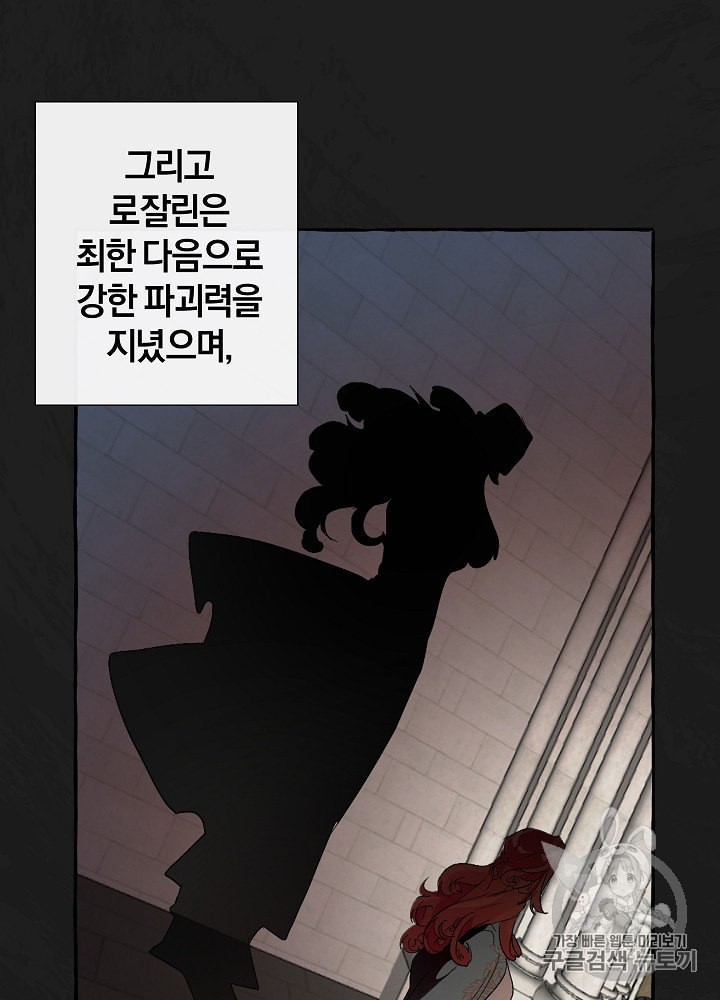 Trash of the Count's Family Ch.9 p41