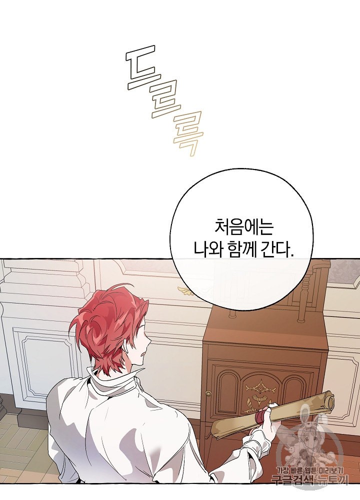 Trash of the Count's Family Ch.9 p46
