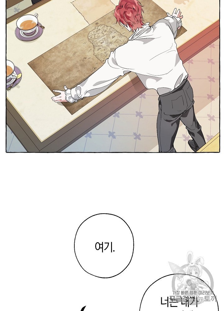 Trash of the Count's Family Ch.9 p48
