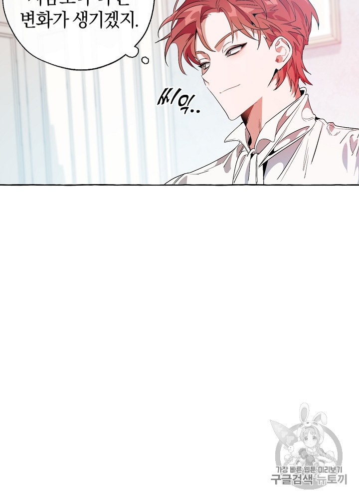 Trash of the Count's Family Ch.9 p5