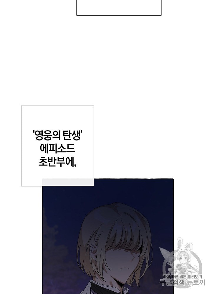 Trash of the Count's Family Ch.9 p50