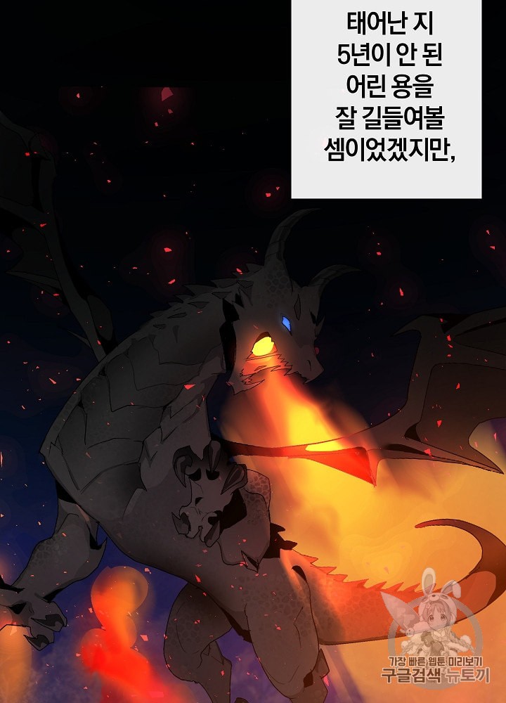 Trash of the Count's Family Ch.9 p54