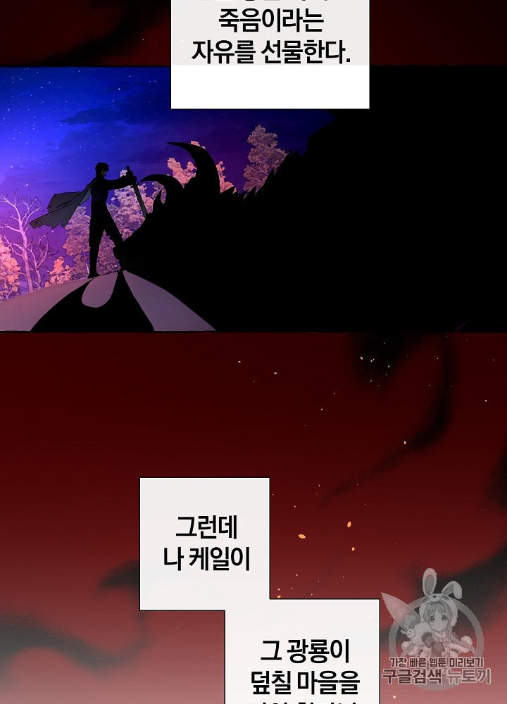 Trash of the Count's Family Ch.9 p56