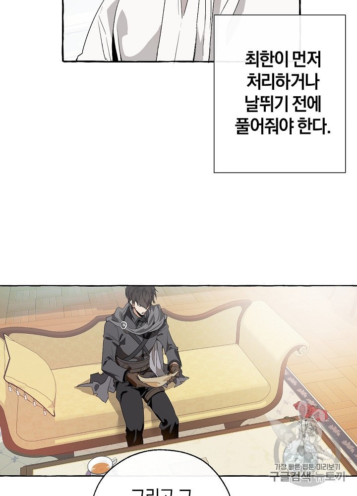 Trash of the Count's Family Ch.9 p58