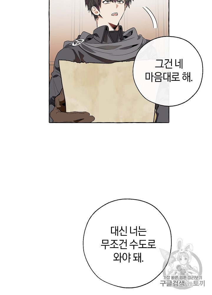 Trash of the Count's Family Ch.9 p60
